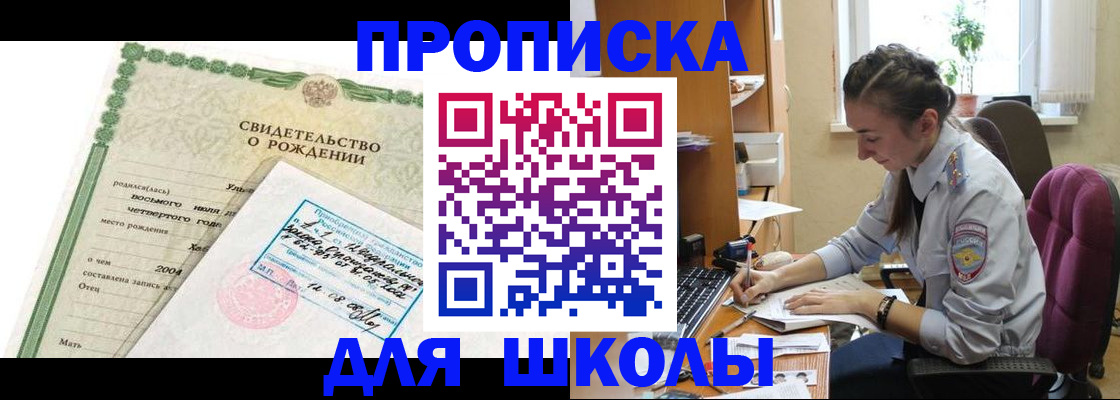 прописка для кредита в Новом Уренгое