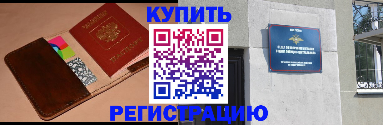 прописка в квартире в Новом Уренгое