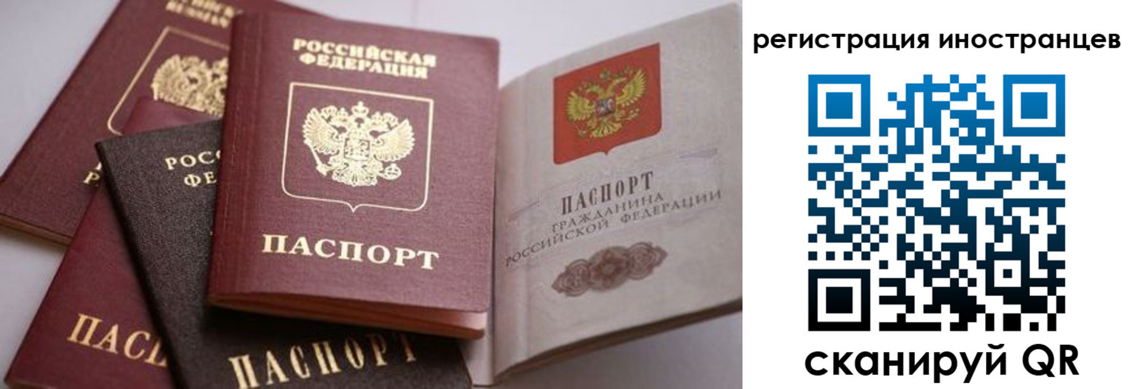 прописка штамп в Новом Уренгое