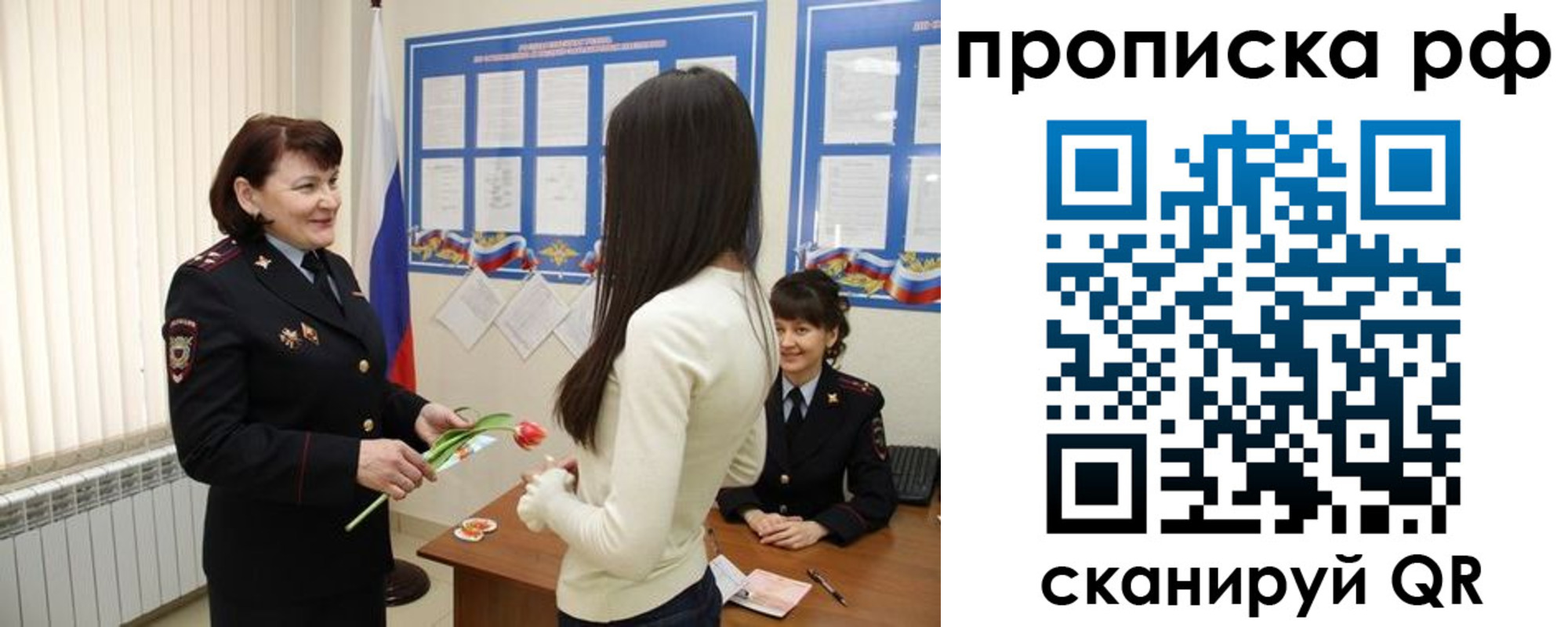 прописка в квартире в Новом Уренгое