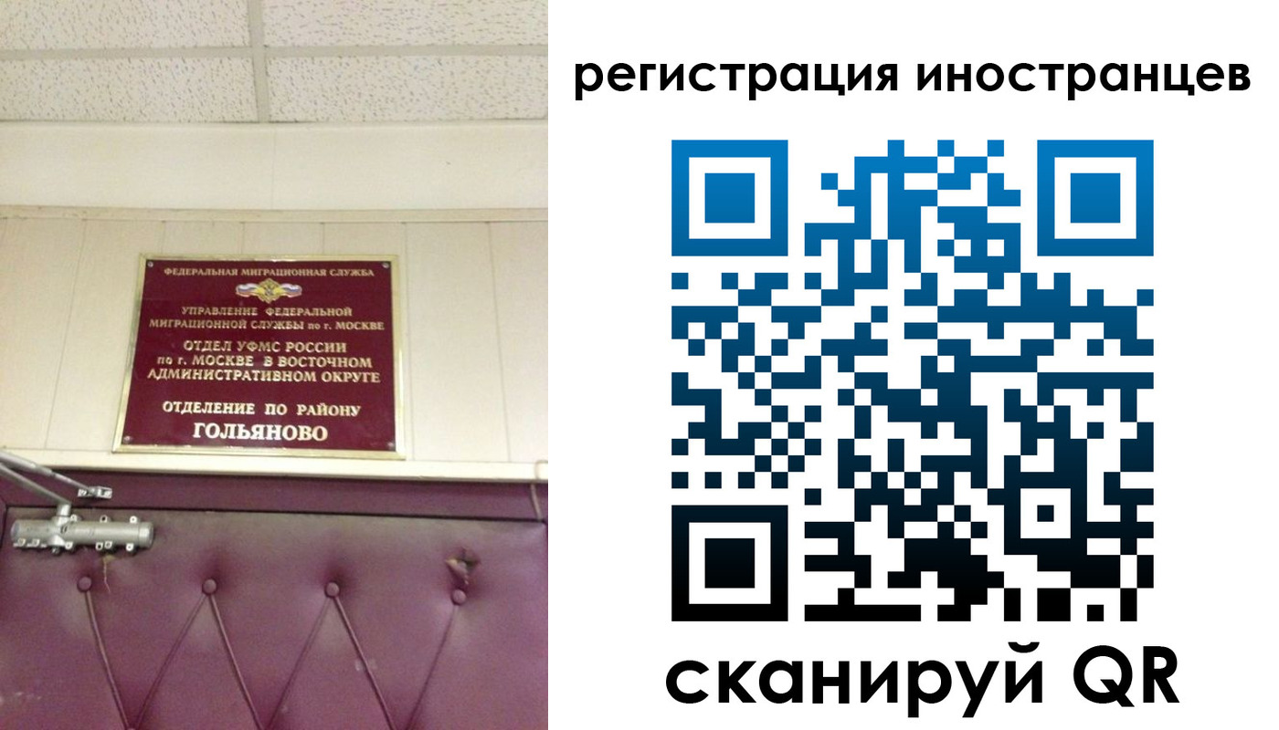 прописка 2025 в Новом Уренгое
