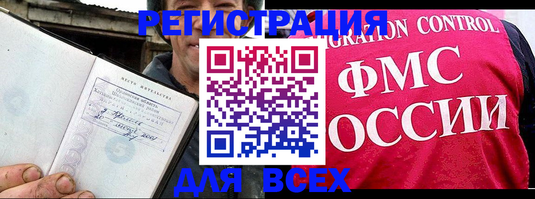прописка законно в Новом Уренгое