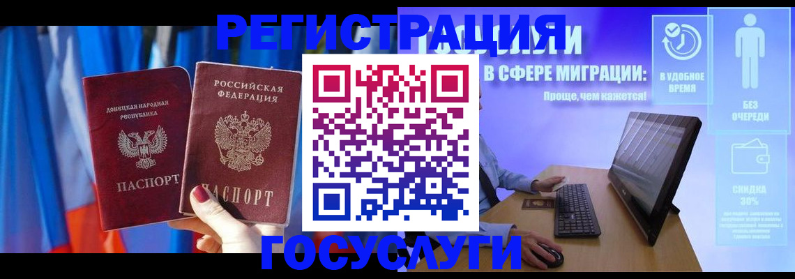 временная регистрация надежно в Новом Уренгое