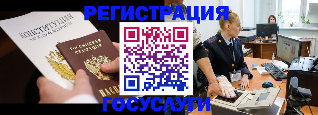 временная регистрация надежно в Новом Уренгое