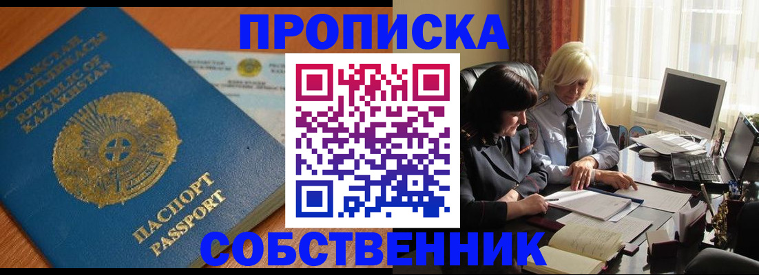 прописка для работы в Новом Уренгое