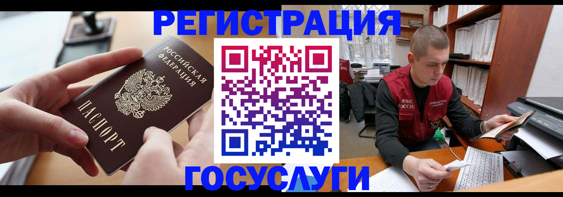 прописка для кредита в Новом Уренгое